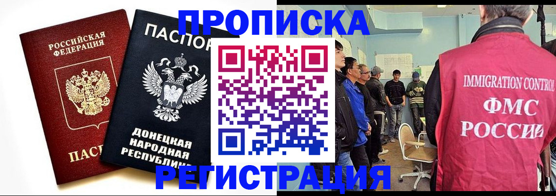 временная регистрация недорого в Кабардино-Балкарии