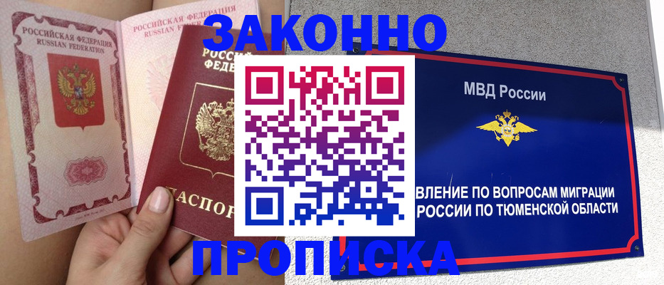 миграционный учет в Кабардино-Балкарии