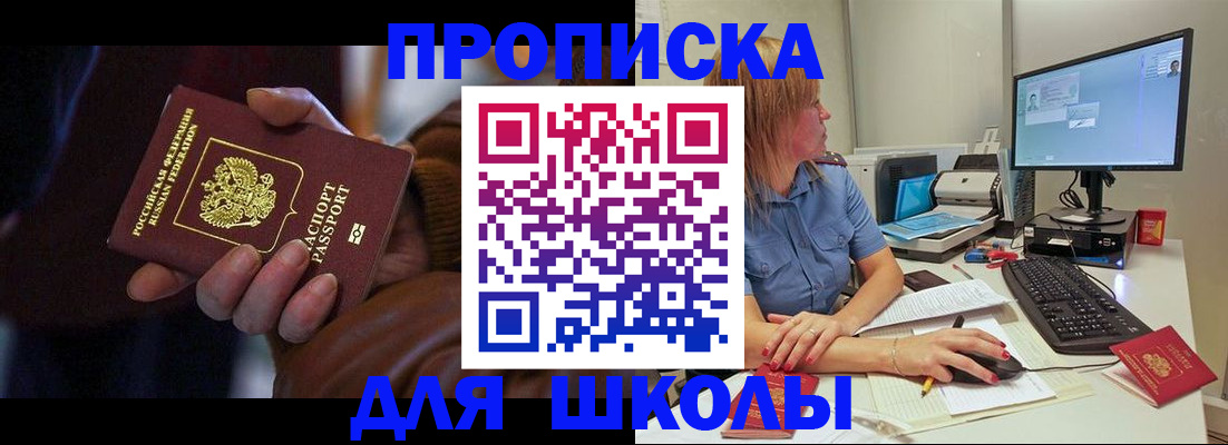 временная регистрация в квартире в Кабардино-Балкарии