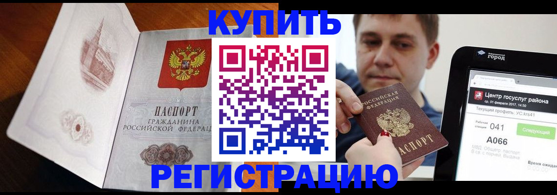 миграционный учет в Кабардино-Балкарии